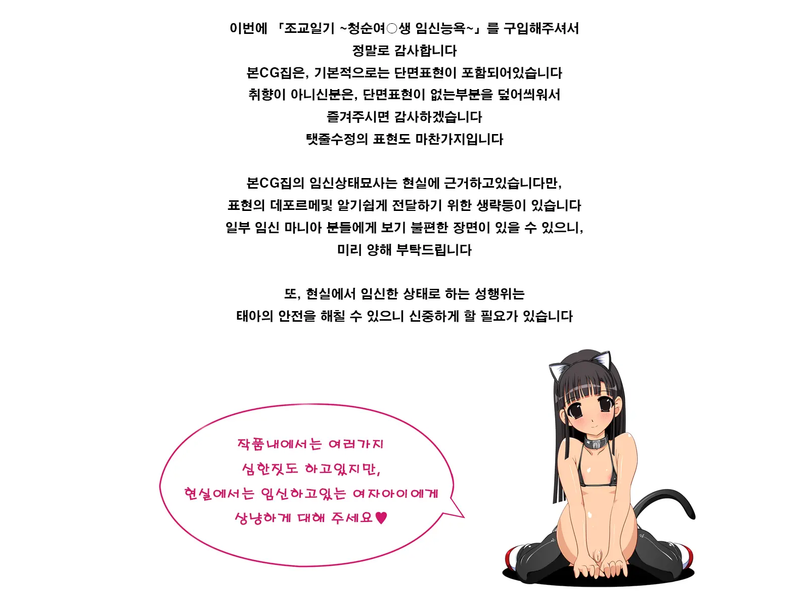 Kouchoukyouki ~ Seijun Joshi ○Gakusei Jutai Ryoujoku ~